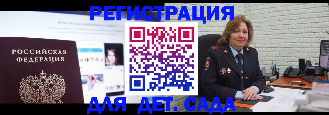 временная регистрация для всех в Саратовской области