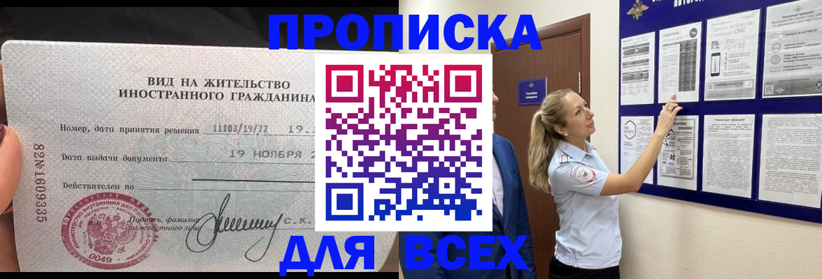 временная регистрация для школы в Саратовской области